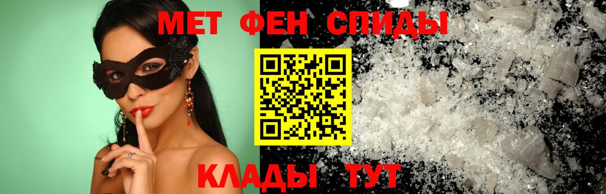 АМФ  Вход с VPN  Зерноград  АМФЕТАМИН Розовый 