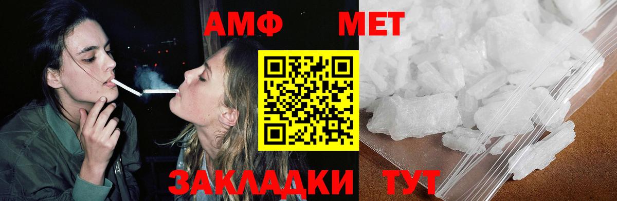 Амфетамин Premium Зерноград