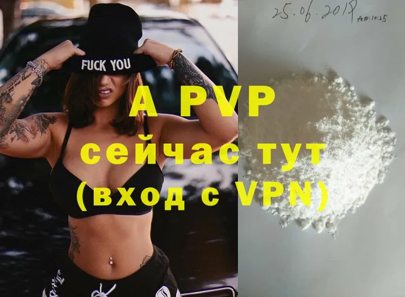 A-PVP кристаллы  наркота  Зерноград 