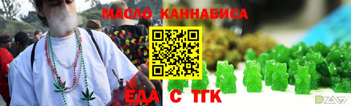 Печенье с ТГК марихуана  Вход с VPN  Зерноград 