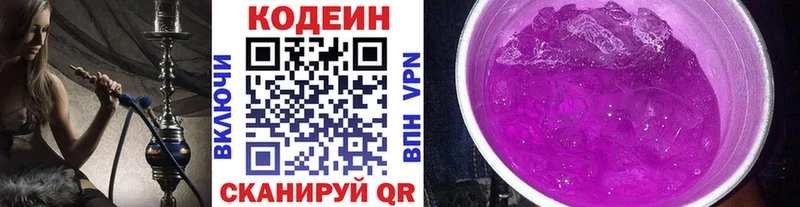 Кодеиновый сироп Lean напиток Lean (лин)  Зерноград 