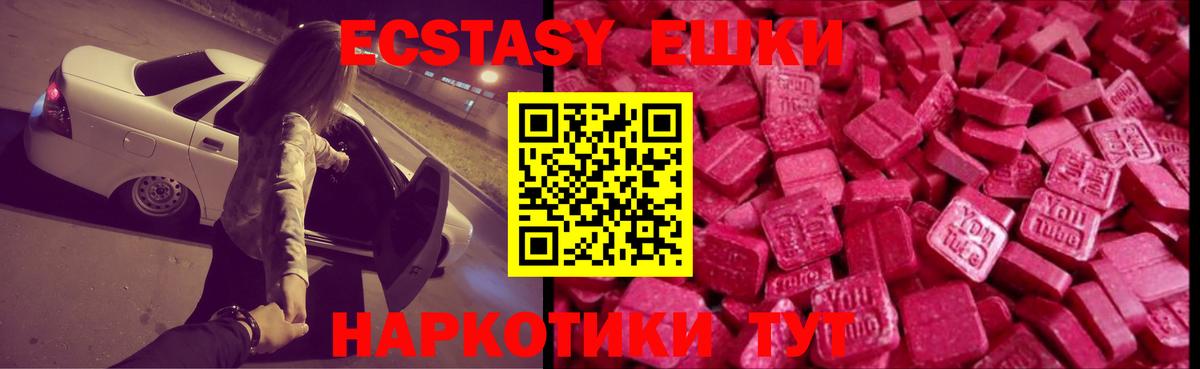 Зерноград  Экстази VHQ  Экстази Cube  ЭКСТАЗИ  Вход с VPN 
