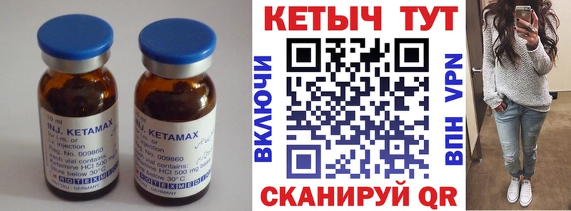 КЕТАМИН VHQ  Зерноград 