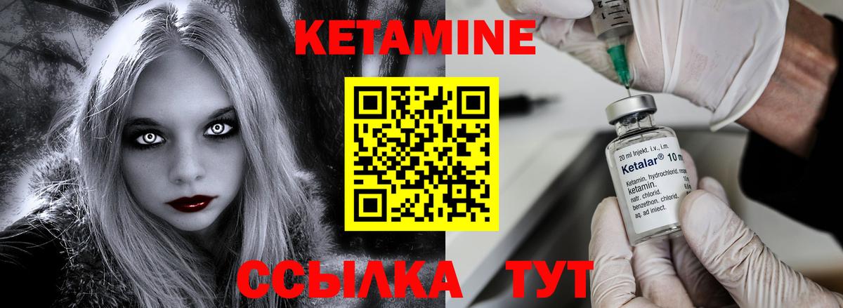 Кетамин VHQ  КЕТАМИН ketamine  Зерноград  Вход с VPN 
