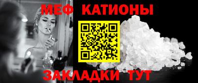 меф Волжский