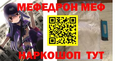 меф Волжский