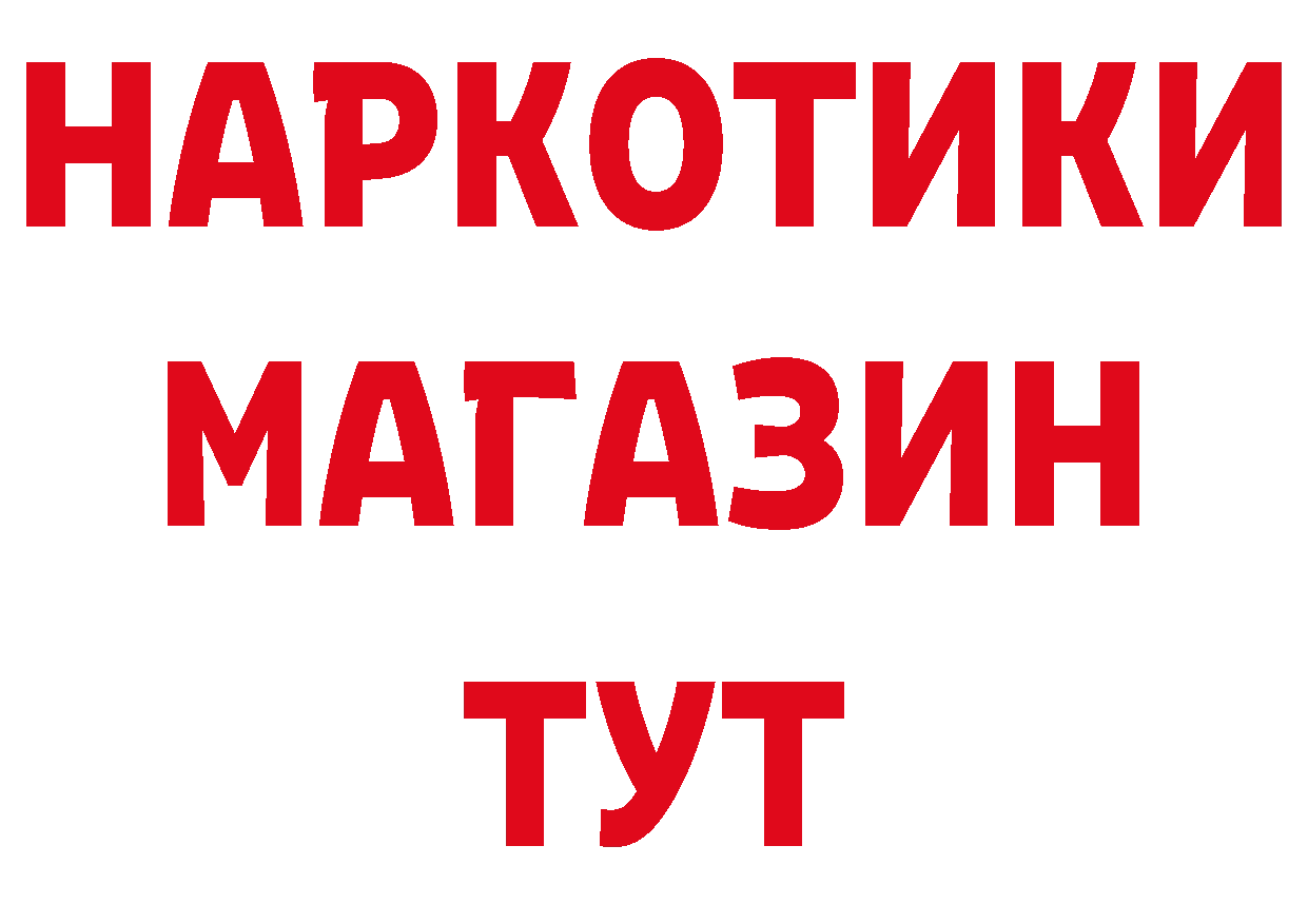 БУТИРАТ буратино tor сайты даркнета кракен Зерноград