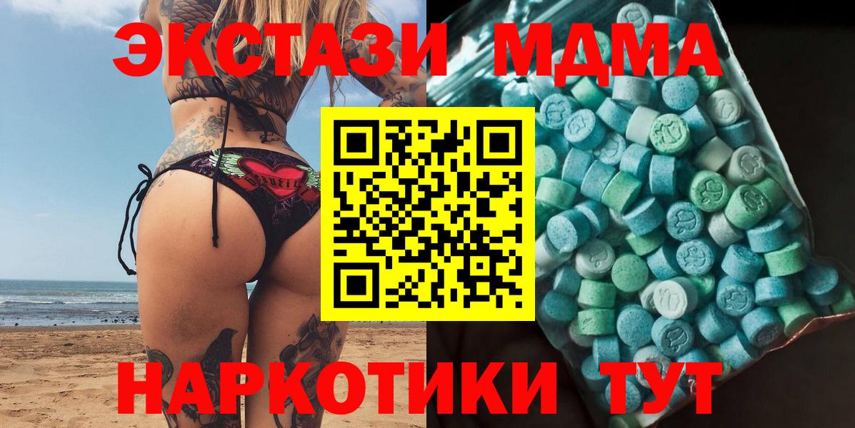 Зерноград  MDMA crystal  Вход с VPN  МДМА Molly 