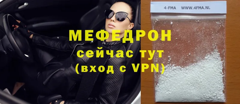 МЯУ-МЯУ mephedrone  blacksprut   Зерноград 