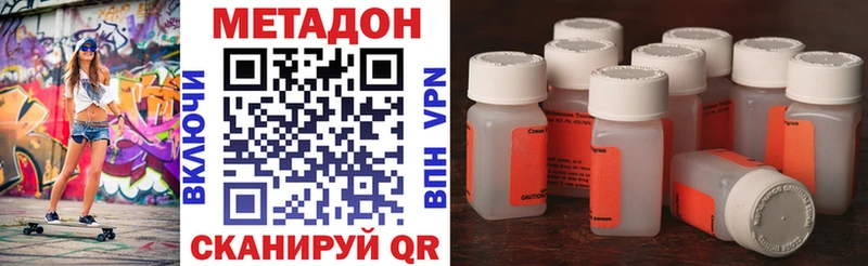 МЕТАДОН methadone  Зерноград 