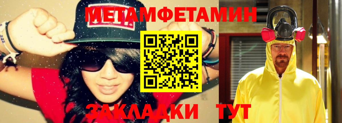МЕТАМФЕТАМИН Декстрометамфетамин 99.9% Зерноград