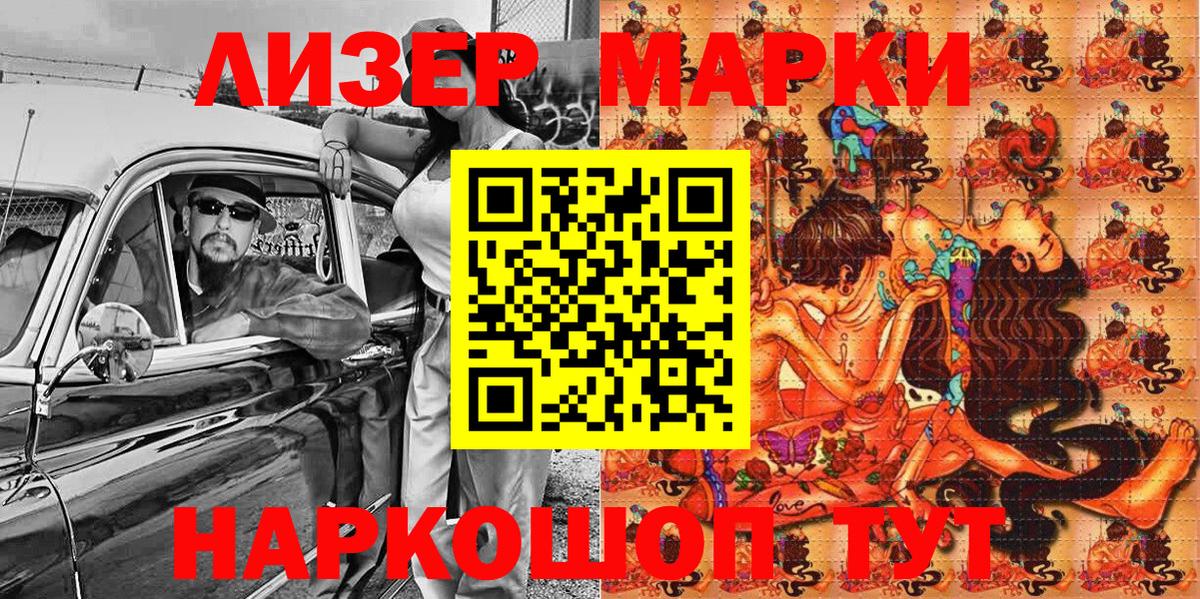 Наркотические марки  Наркотические марки 1,8мг  Вход с VPN  Зерноград 
