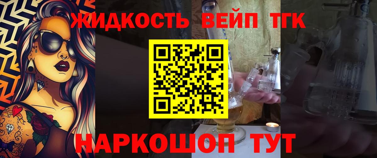 Зерноград  Дистиллят ТГК концентрат  Вход с VPN  ТГК вейп с тгк 